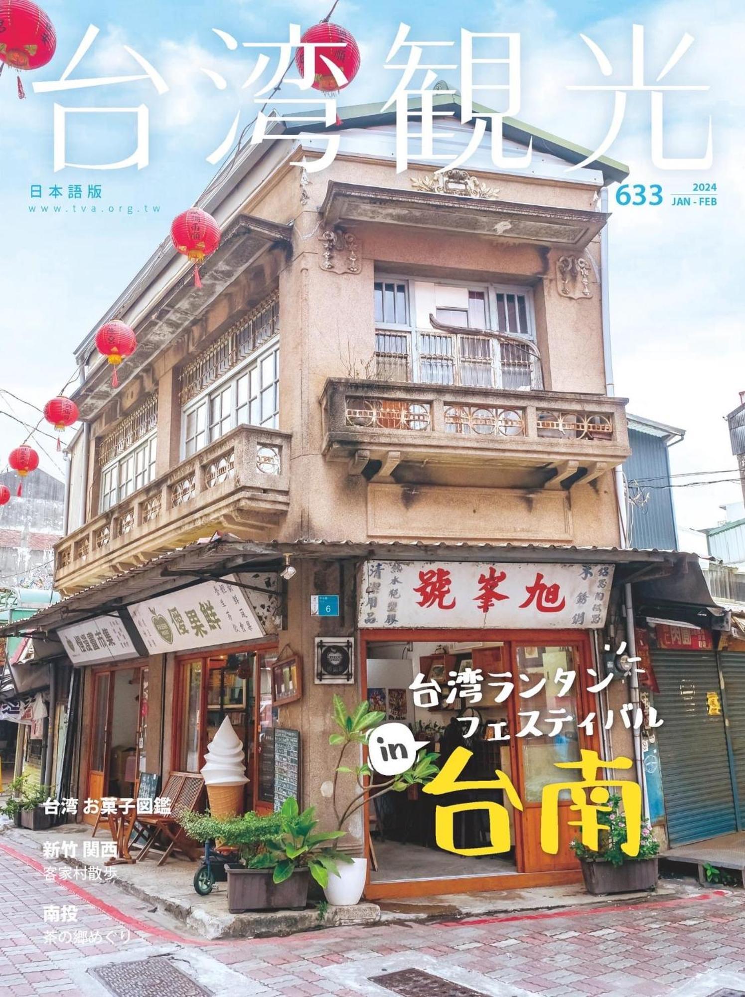 Dock Inn可包棟民宿 Tainan Luaran gambar