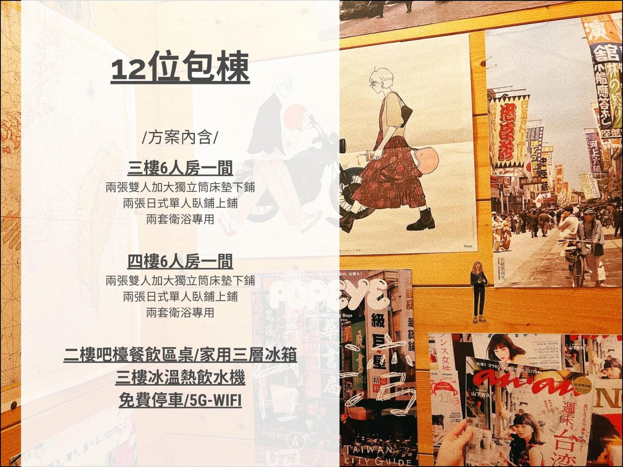 Dock Inn可包棟民宿 Tainan Luaran gambar